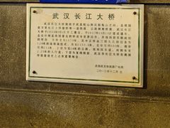 -武汉长江大桥