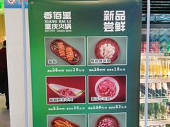 -香佰里重庆火锅(恒力博纳广场店)