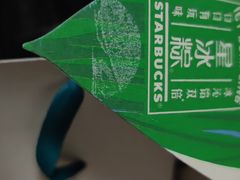 -星巴克(西藏路店)
