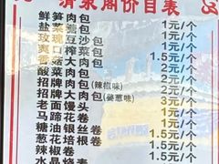-清泉阁包子铺(中山路店)