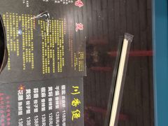 -川香煲(茅台路店)