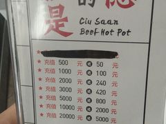 -大喜牛鲜牛肉火锅(营迹路店)
