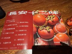 -长安记·大美陕菜(大族广场店)
