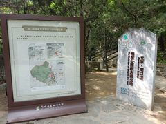 -周口店北京人遗址公园