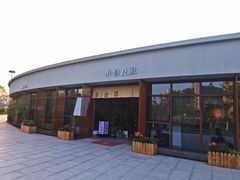 门面-朴物良社(东明锦园店)