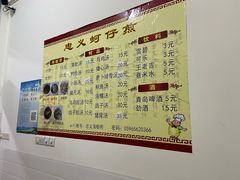 -忠义蚵仔煎