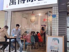 门面-WONDER ICE 萬得冰田(建設路总店)