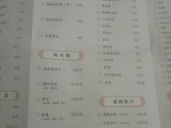 菜单-庐州太太(CBD店)