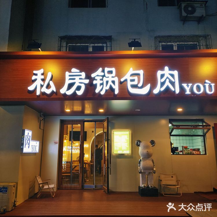 这里堪称东北锅包肉的天花板