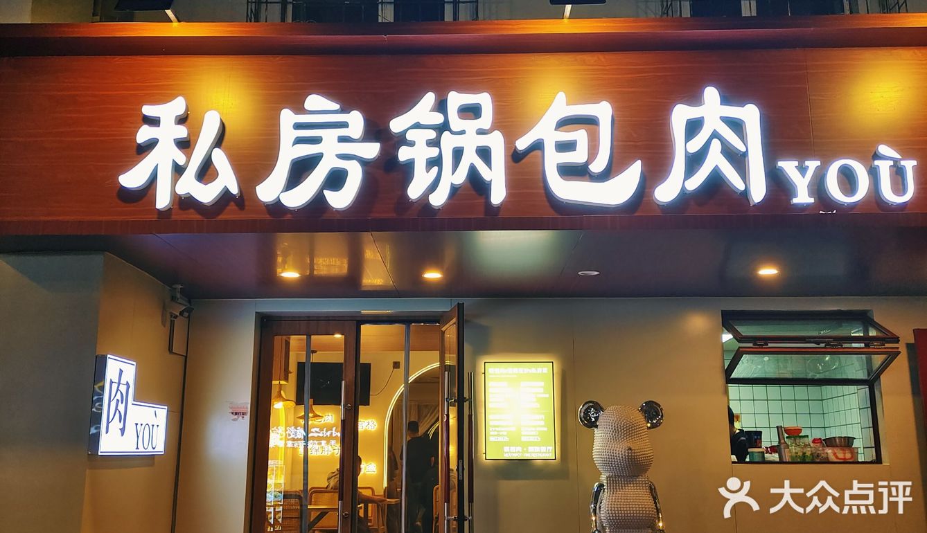 这里堪称东北锅包肉的天花板