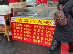 -白魁老号饭庄(交道口店)