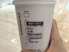 -星巴克(上海长宁来福士1F店)
