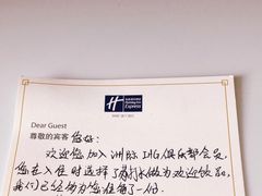 -北京东直门智选假日酒店