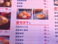 -墨茉点心局(国金街店)