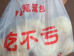 -吃不亏特色包子(三峡广场店)