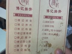 -傅强排骨(成都总店)
