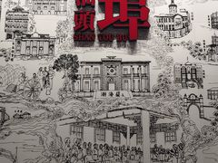 -汕头开埠文化陈列馆