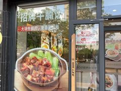 -李先生牛肉面大王(广渠门内店)
