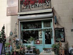 -Kitchen·Y洋厨房西餐厅(王府壹号店)
