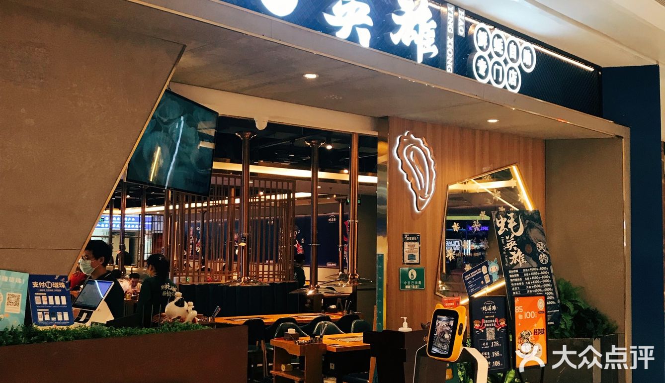 🧡蚝英雄🧡约会自助吃到爽！实现生蚝自由🆓✌。