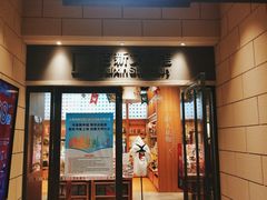 -百新书局(尚悦湾店)