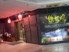 -松坂屋日料自助(长城路店)