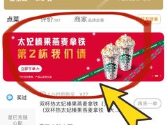 -星巴克臻选(华堂·新辰汇店)