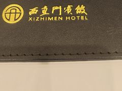 -融荟家和中餐厅·北京西直门宾馆