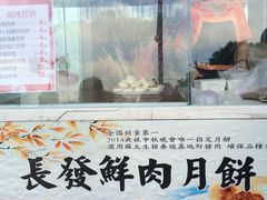 -长发西饼(临顿路店)