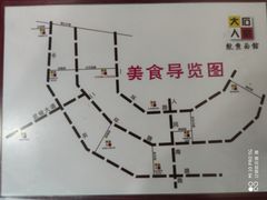 -大石人家鱿鱼面馆(大石西路总店)