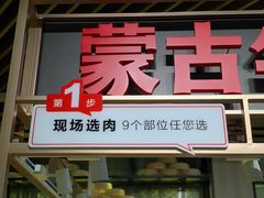 门面-西贝(无锡万象城店)