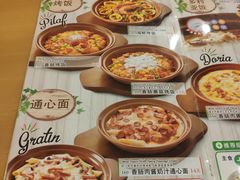 菜单-萨莉亚意式餐厅(金隅嘉品mall店)