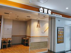 -吉野家(范阳中路店)