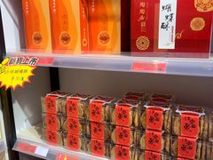 -陶陶居饼家(惠福东路店)
