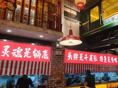 -江北北火锅馆·公路夜市(魏公村店)