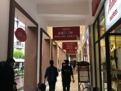 -王府井奥莱临潼小镇(临潼店)