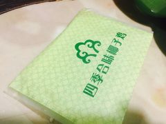 -四季合味椰子鸡(南山大冲店)