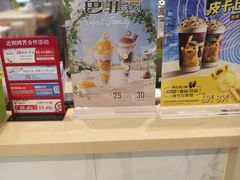 -DQ·蛋糕·冰淇淋(合生汇店)