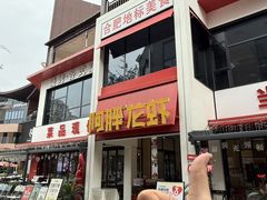 -阿胖龙虾(罍街店)