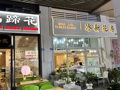 -首开·龙湖成都西宸天街