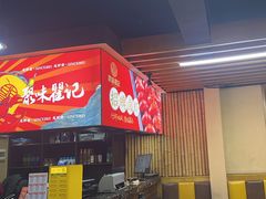 -聚味瞿记·龙虾堂(树木岭店)