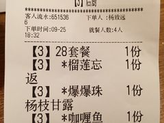 账单-拾光·小碗甜品