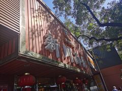 -新川面馆(新街口起源店)
