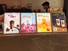 -CoCo都可(深业东岭店)