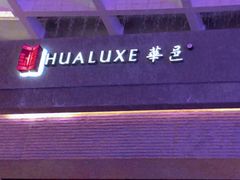 -源·咖啡自助餐厅·海鲜·烧烤·三文鱼(海口华彩洲际酒店)