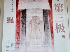 -四川美术馆
