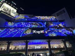 -广州粤海喜来登酒店