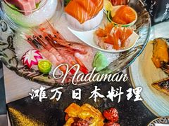 -滩万日本料理Nadaman(国贸大酒店)