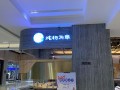 -炖物24章·顺时轻养茶(黄龙店)