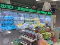 -幻物社(万象天地店)